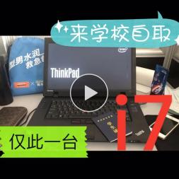 《學(xué)生急售》筆記本電腦電腦筆記本